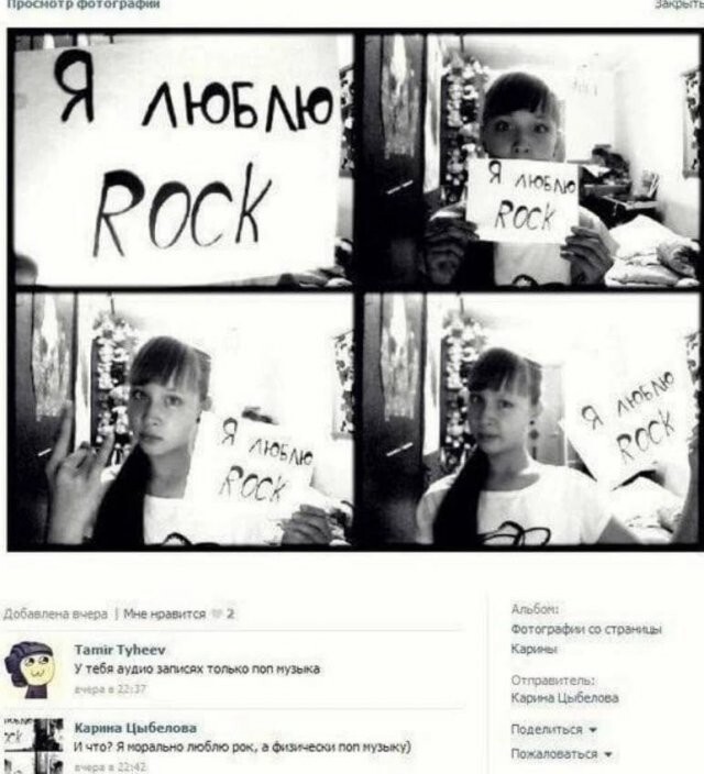 Скрины из соцсетей