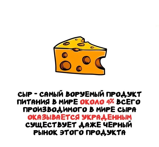 А вдруг ты не знал…