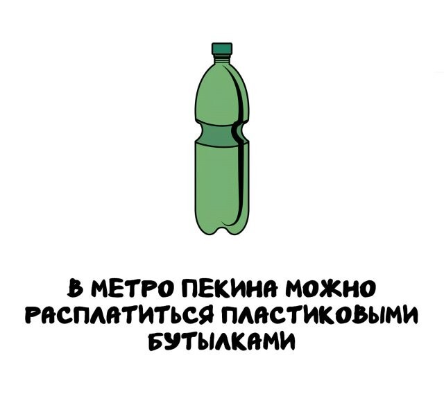 А вдруг ты не знал…