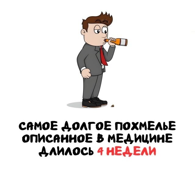 А вдруг ты не знал…