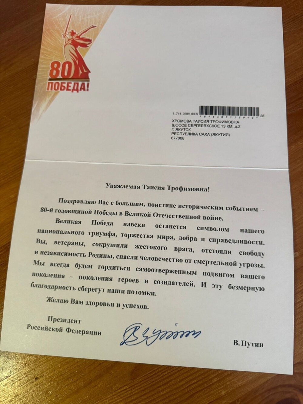 Глава Минсельхоза Якутии извинился за «недостойные подарки» ветеранам
