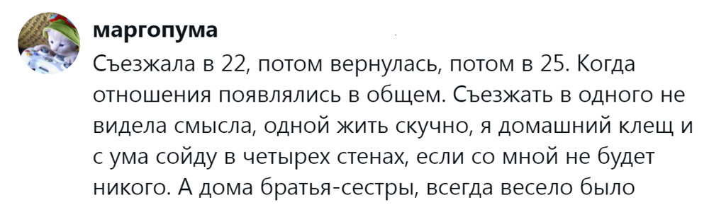14. С роднёй всегда весело