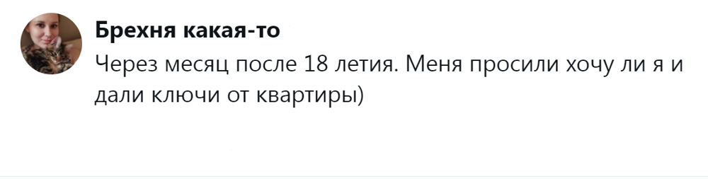 11. Время пришло
