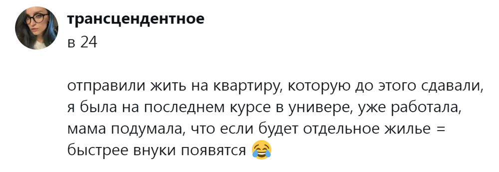9. Обеспечьте маму внуками!