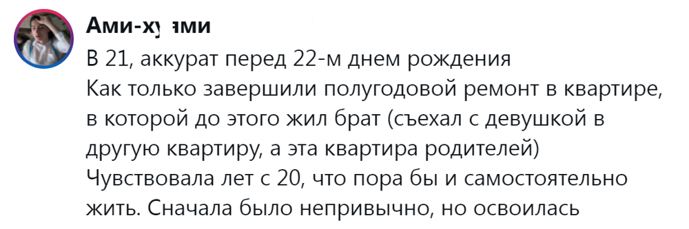 15. Юбилей - время для переезда
