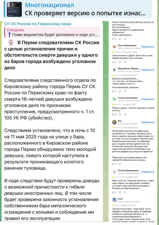 Ничего страшного