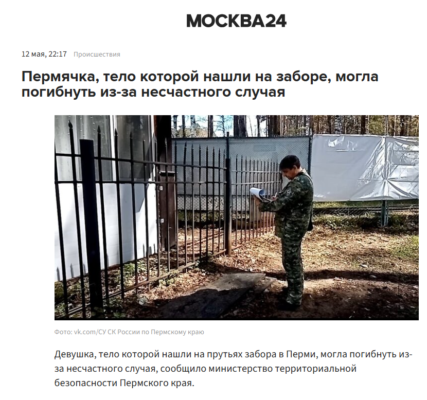 Ничего страшного