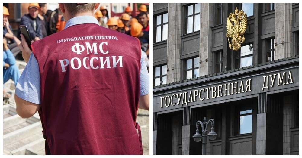 Деньги за бдительность: в Госдуме предложили платить россиянам за доносы на мигрантов