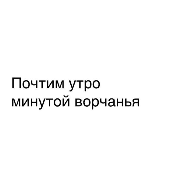 Скрины из соцсетей
