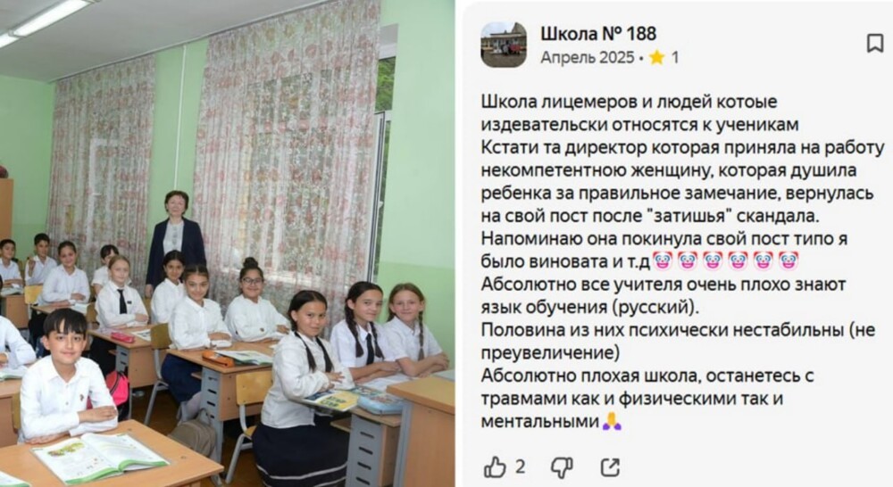 Учителя младших классов в Ташкенте уволили из-за мероприятия к 9 мая