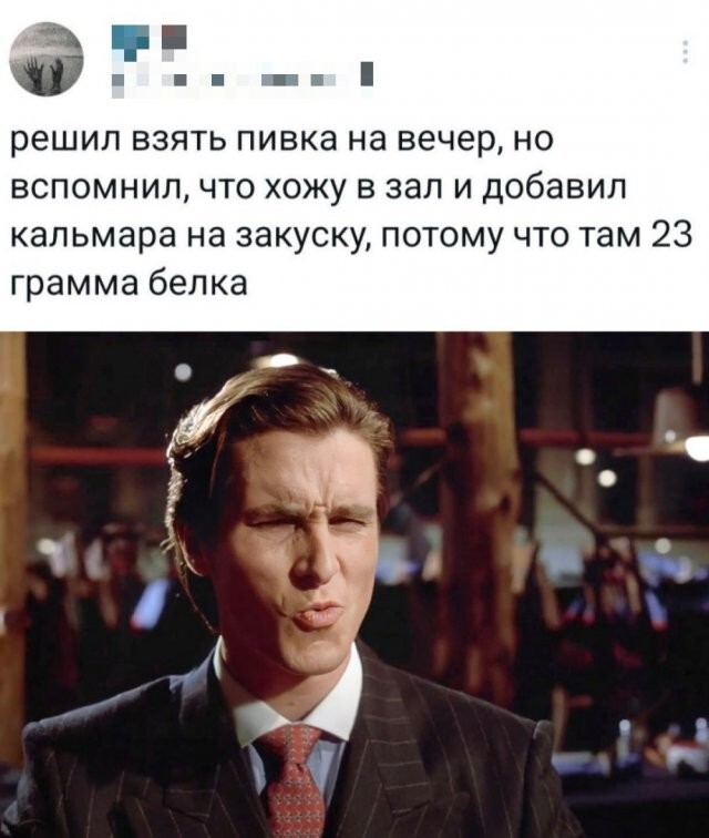  Намешалось 