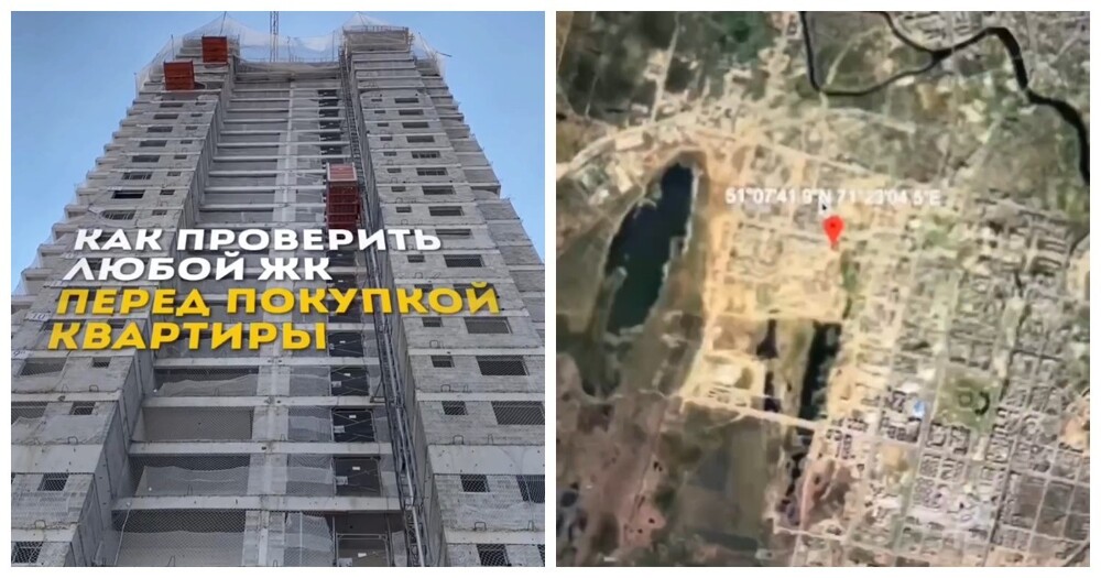 Как проверить любой ЖК перед покупкой квартиры