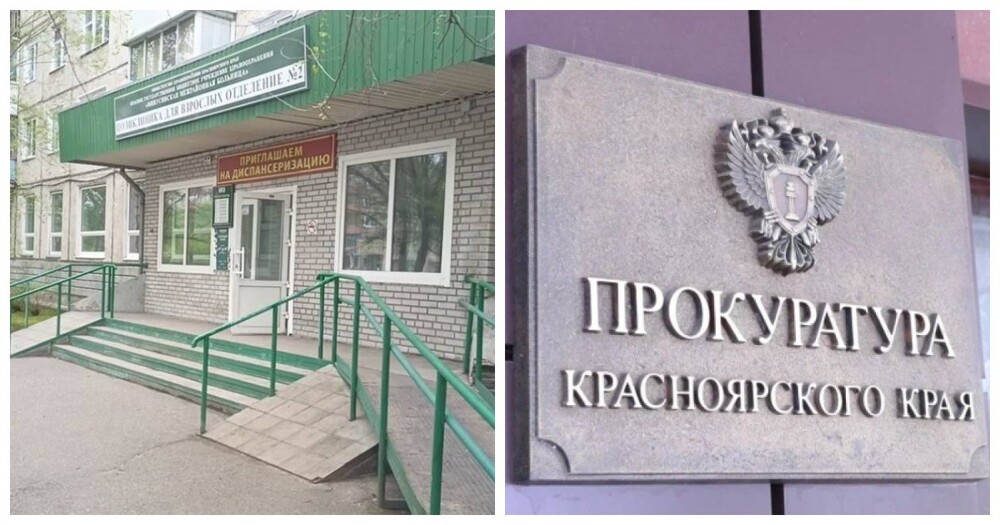 Красноярские врачи записались друг у другу на приём, чтобы не работать на майские праздники