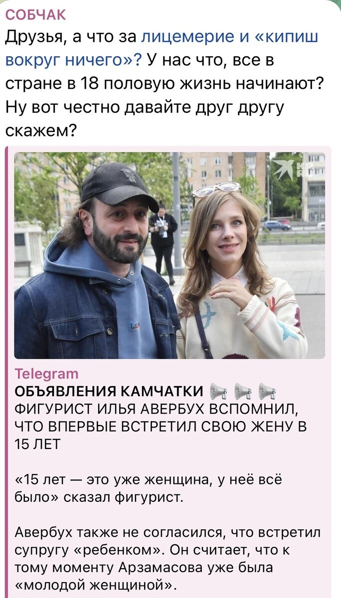 Илья Авербух: «15 лет — это уже женщина, у неё всё было»