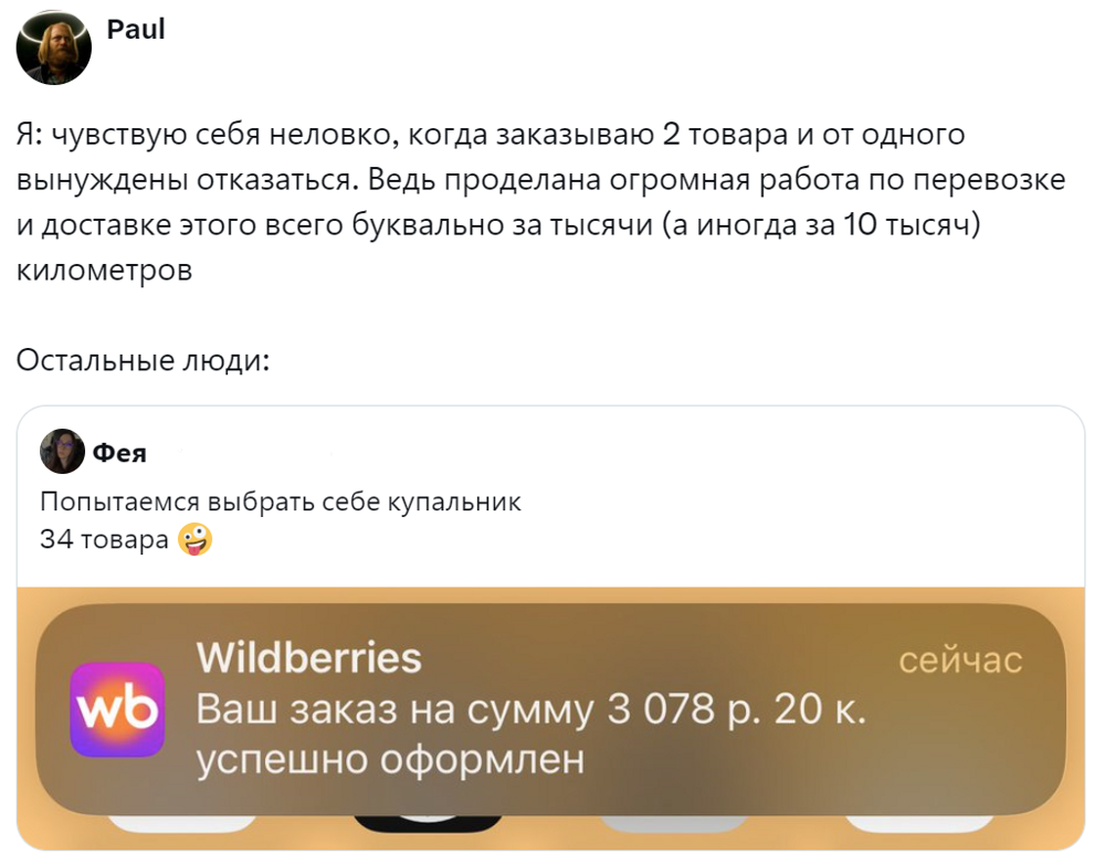 1. Выбор купальника - задача со звёздочкой