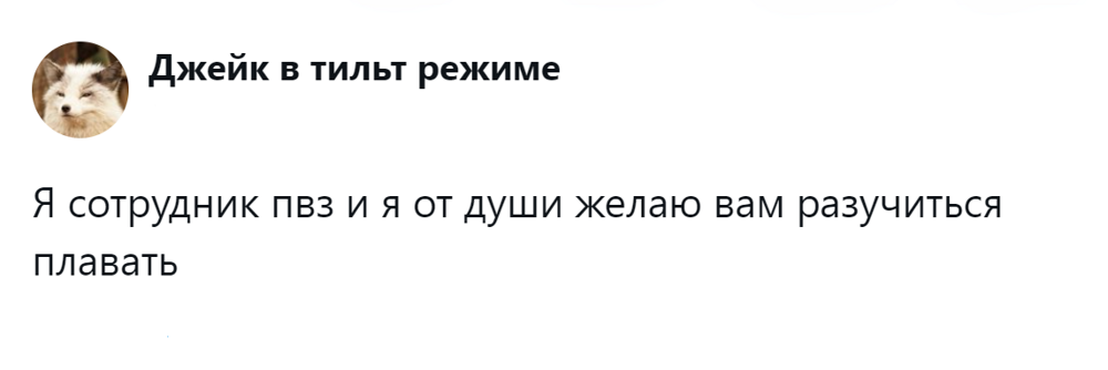 14. Крик души