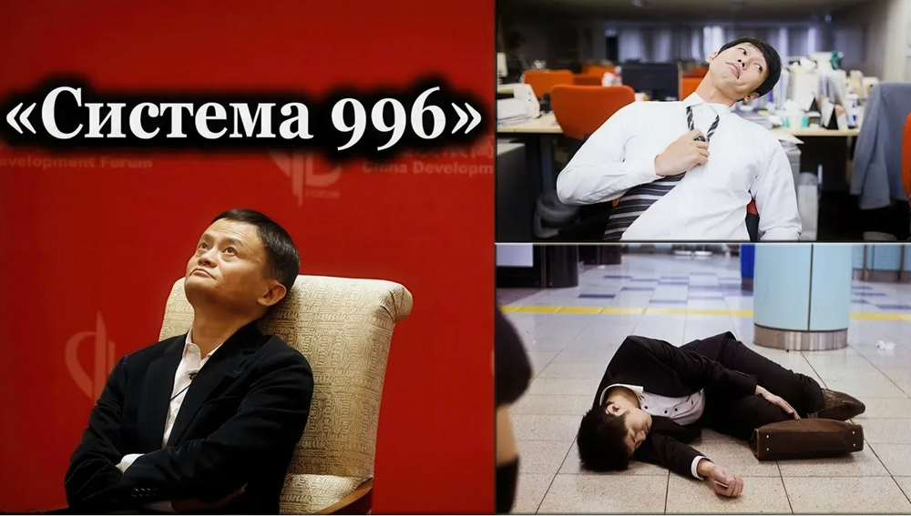 Почему в Китае сохраняется шестидневная рабочая неделя