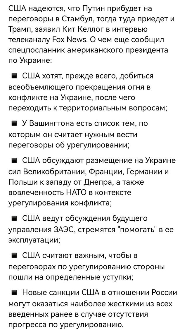Политическая рубрика от NAZARETH за 14.05.25. Новости, события, комментарии - 1838