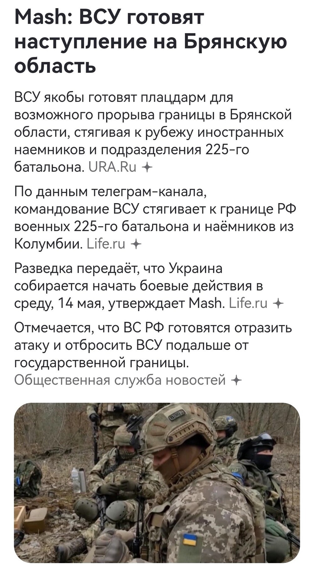 Политическая рубрика от NAZARETH за 14.05.25. Новости, события, комментарии - 1838