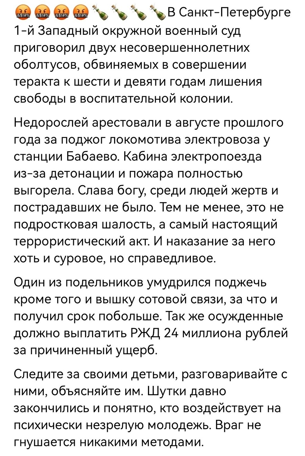Политическая рубрика от NAZARETH за 14.05.25. Новости, события, комментарии - 1838