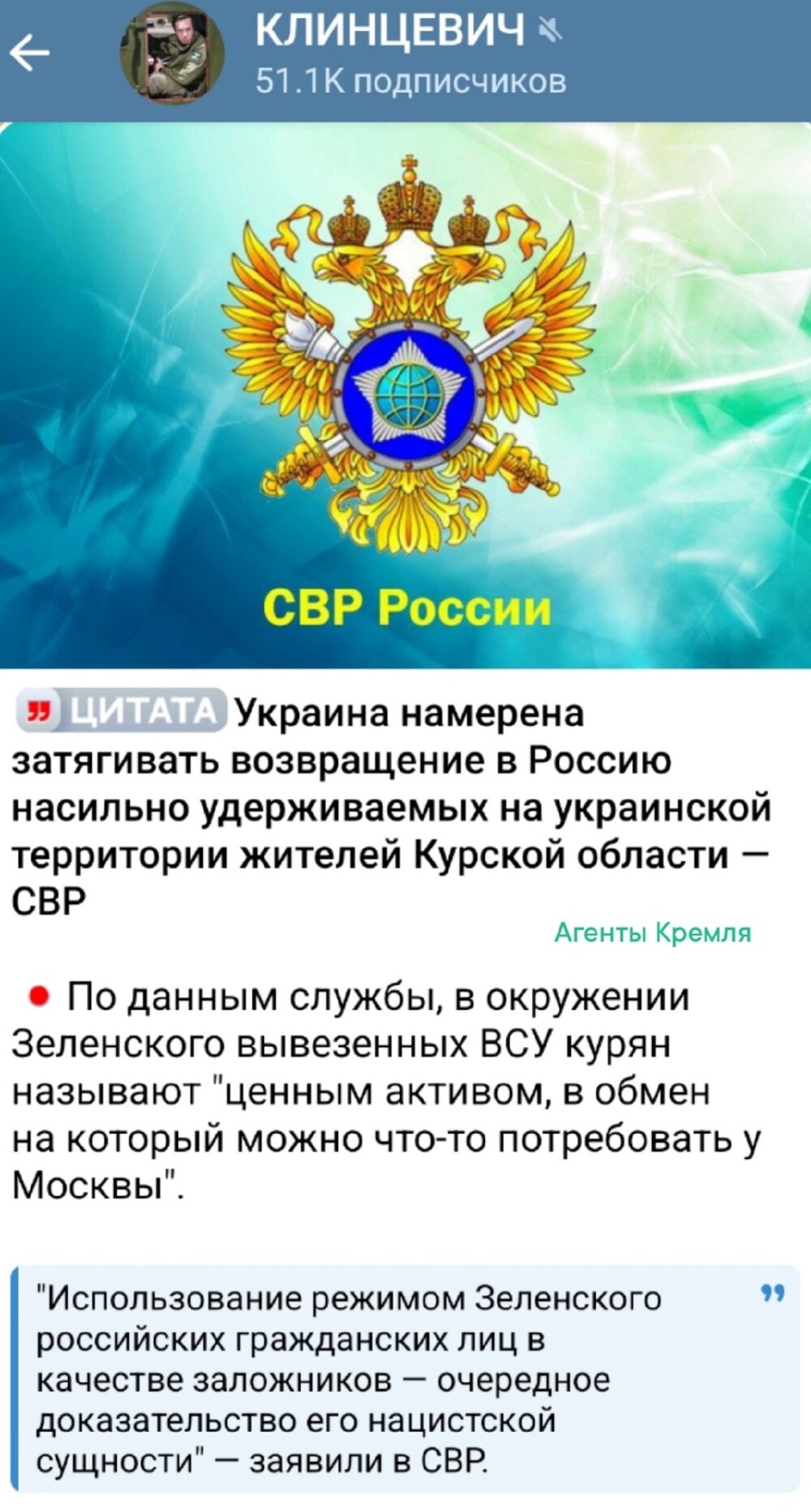 Бандеровцы держат захваченных в Курской области российских граждан в заложниках