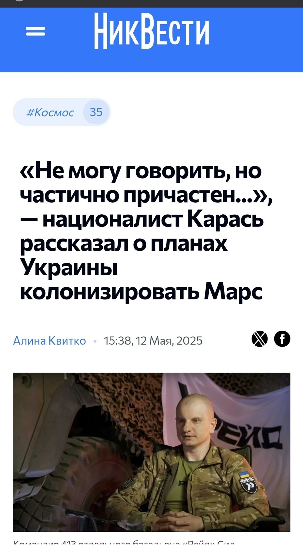 Известное медийное рыло Карась адаптировал каструлю под космический шлем и вот-вот на дупной тяге на Марс стартанёт. Говорит, люди в черном уже визу открывают
