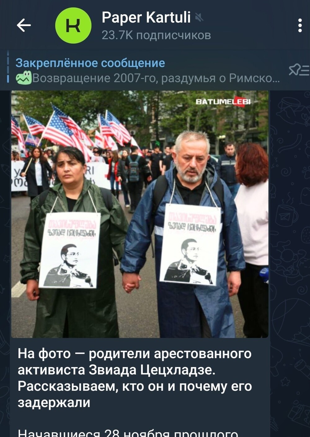 В солнечном Сакартвело страдает семейка звиядистов-нациков