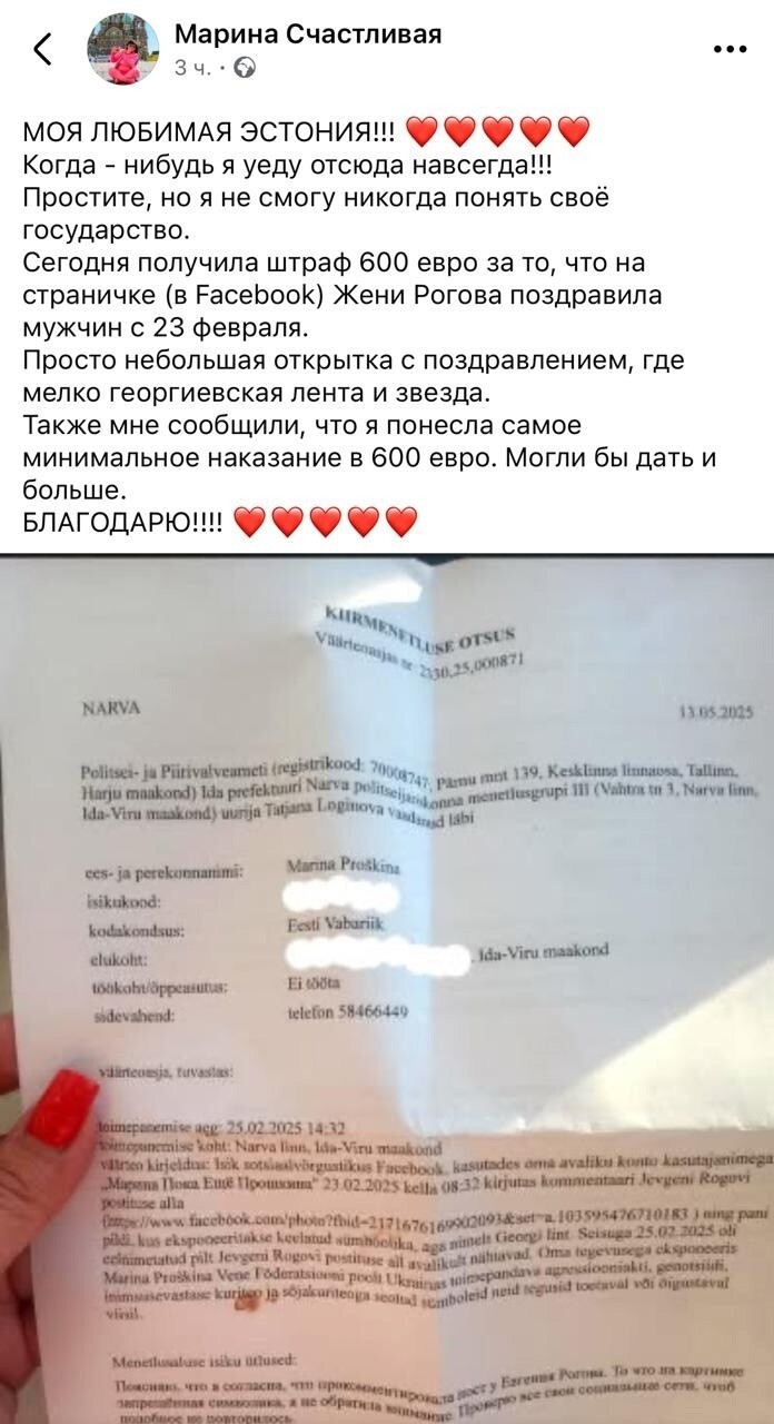 В России террания и полицейский произвол, а в Эстонии демократия и швабода слова. Не перепутай!