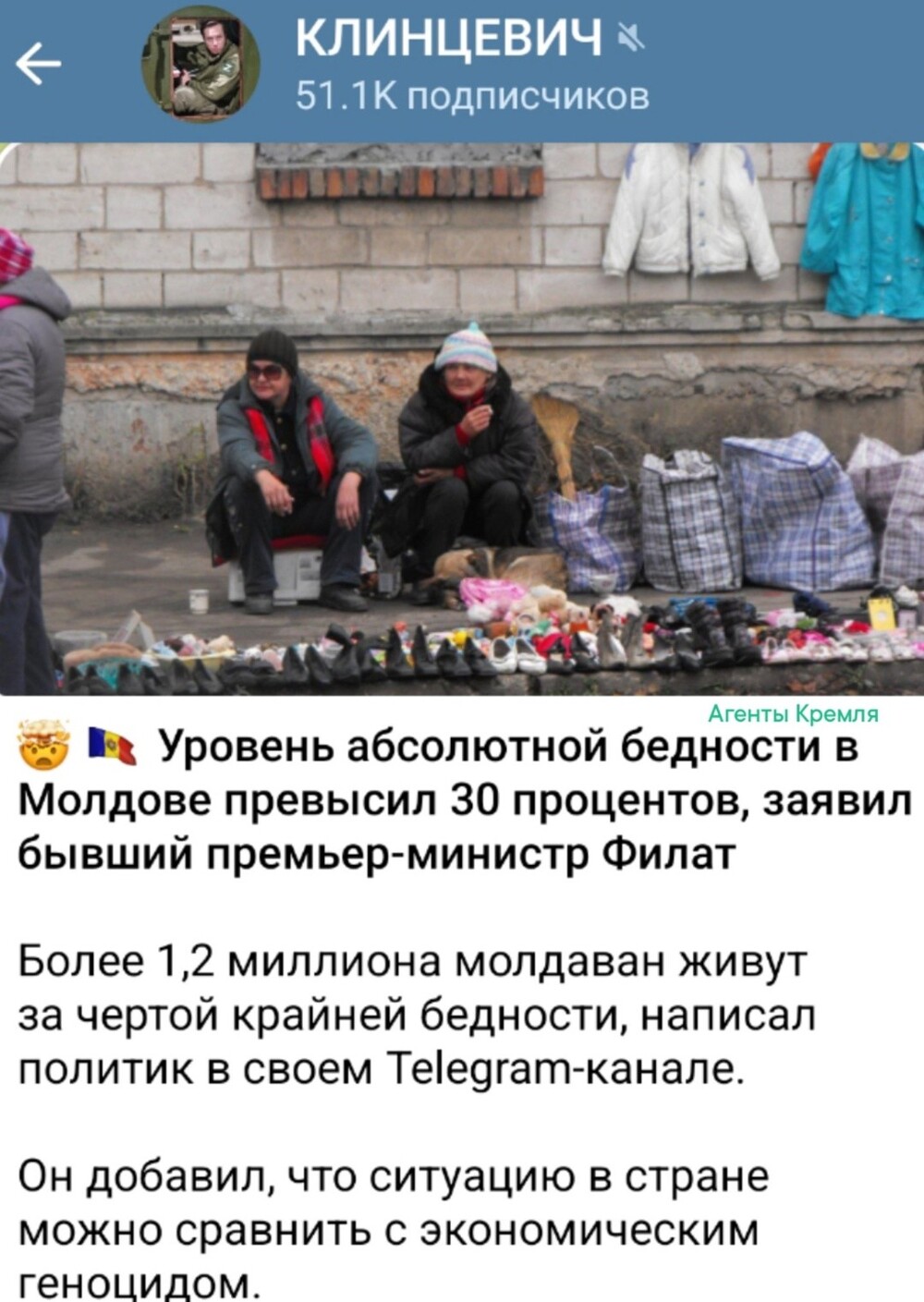 Европейская мечта Молдавии = абсолютная бедность молдаван. Пока что 30%, но лиха беда начало