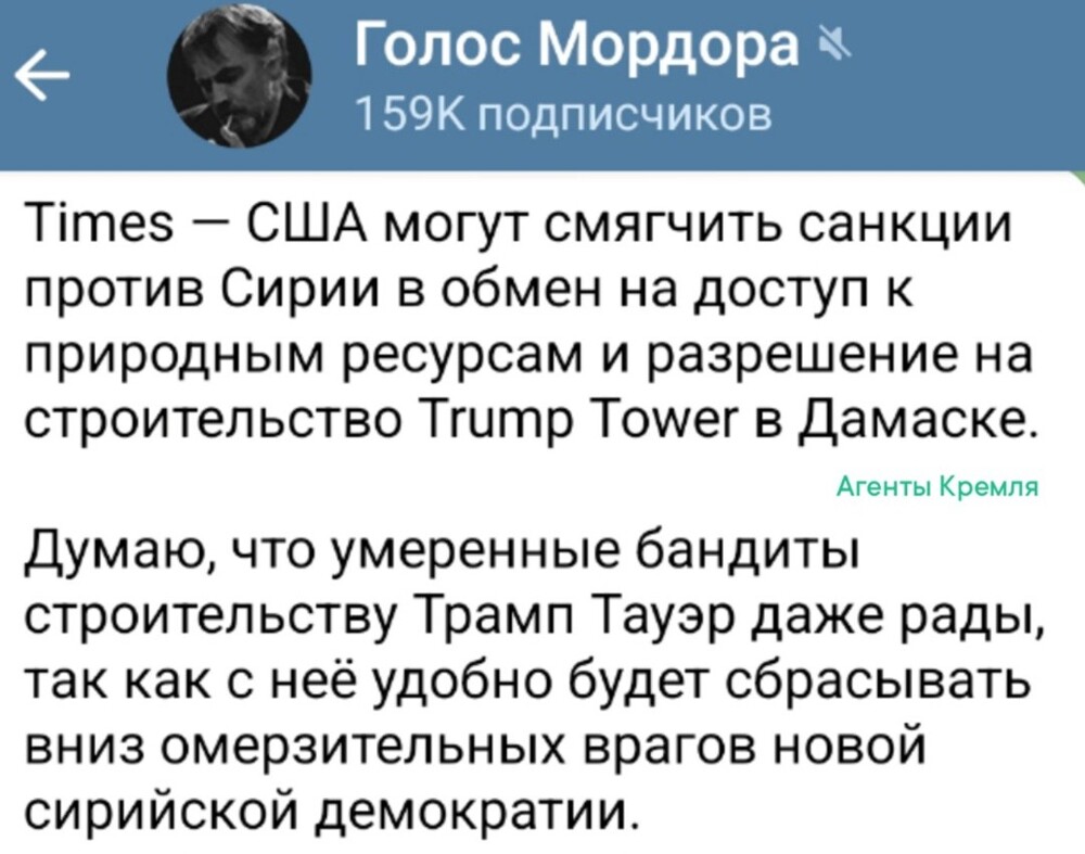 А ничего, что США в одностороннем порядке оккупировали сирийское Заефратье с 2014 года и бессовестно грабят её природные ресурсы? Или теперь решили этот грабёж оформить официально с бандитами захватившими остатки Сирии?