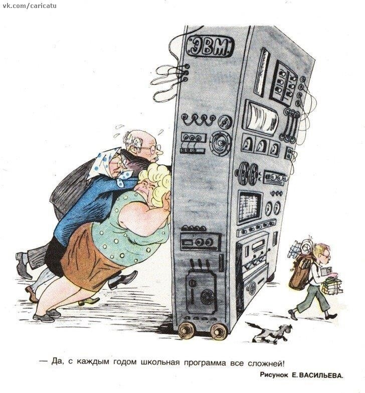 Карикатуры СССР. Сатира и юмор