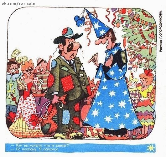 Карикатуры СССР. Сатира и юмор