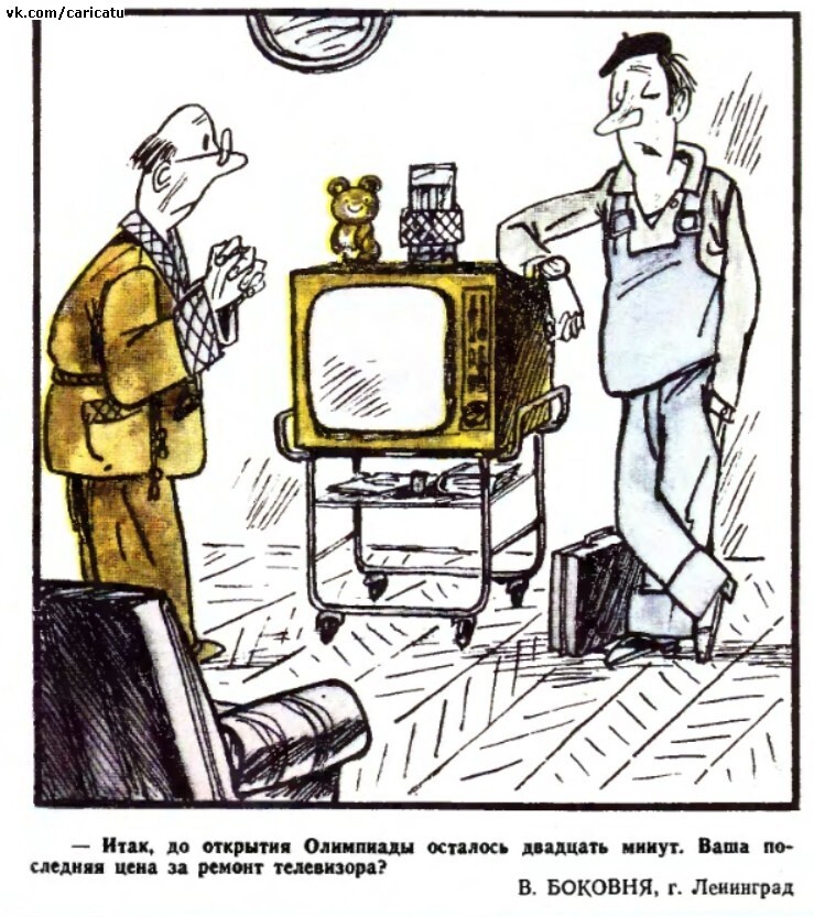 Карикатуры СССР. Сатира и юмор