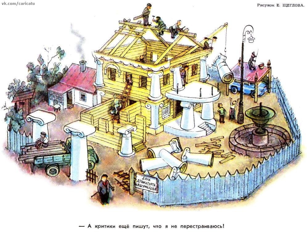 Хрущёвская перестройка 1954 года