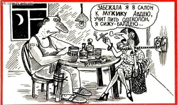 Карикатуры СССР. Сатира и юмор