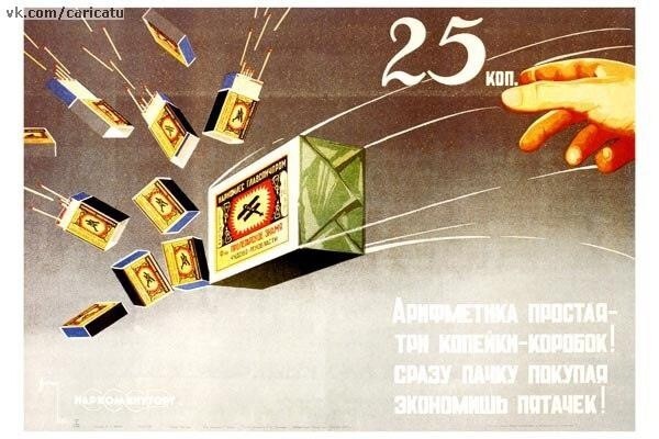 Карикатуры СССР. Сатира и юмор