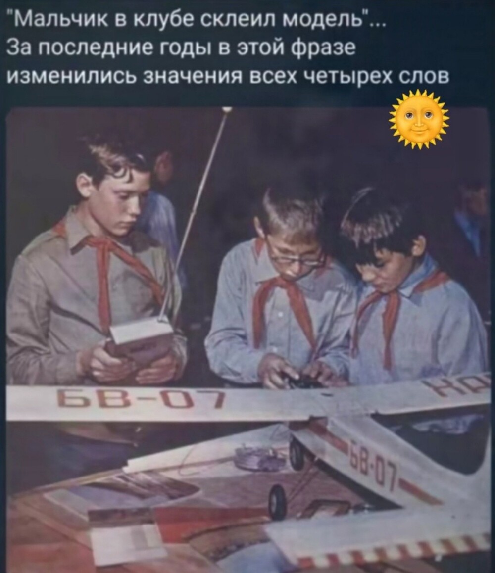 Большая тарелка улыбатора