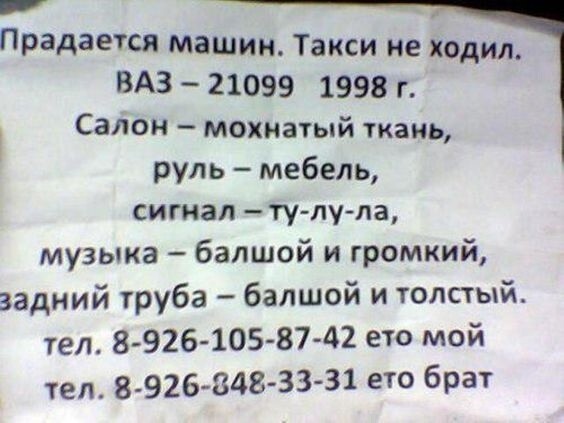 Большая тарелка улыбатора