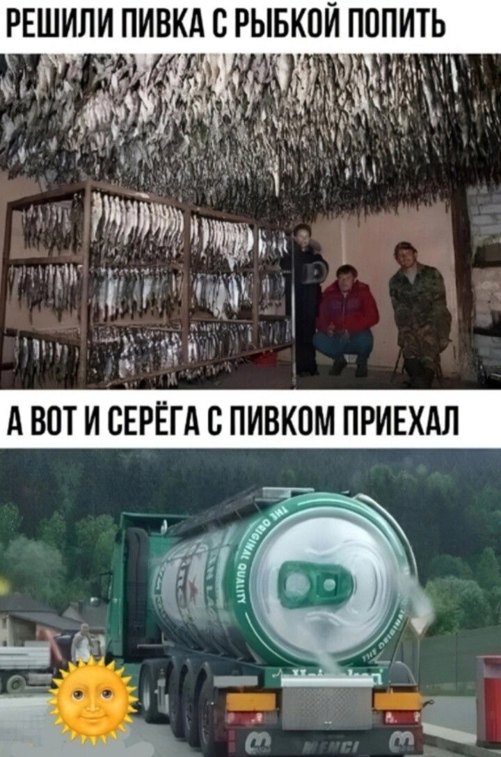 Большая тарелка улыбатора