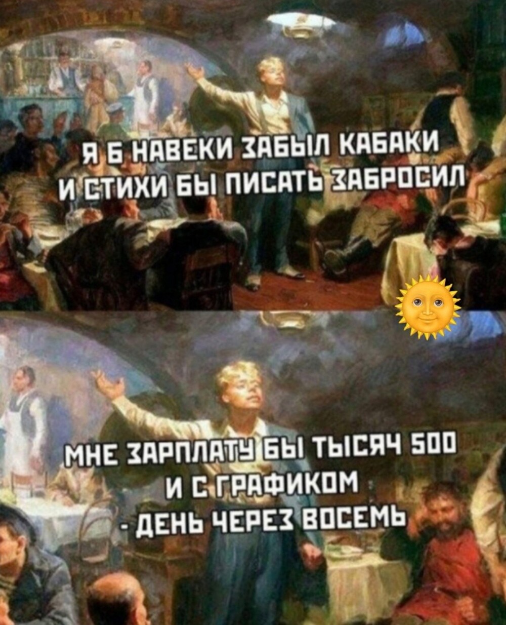 Большая тарелка улыбатора