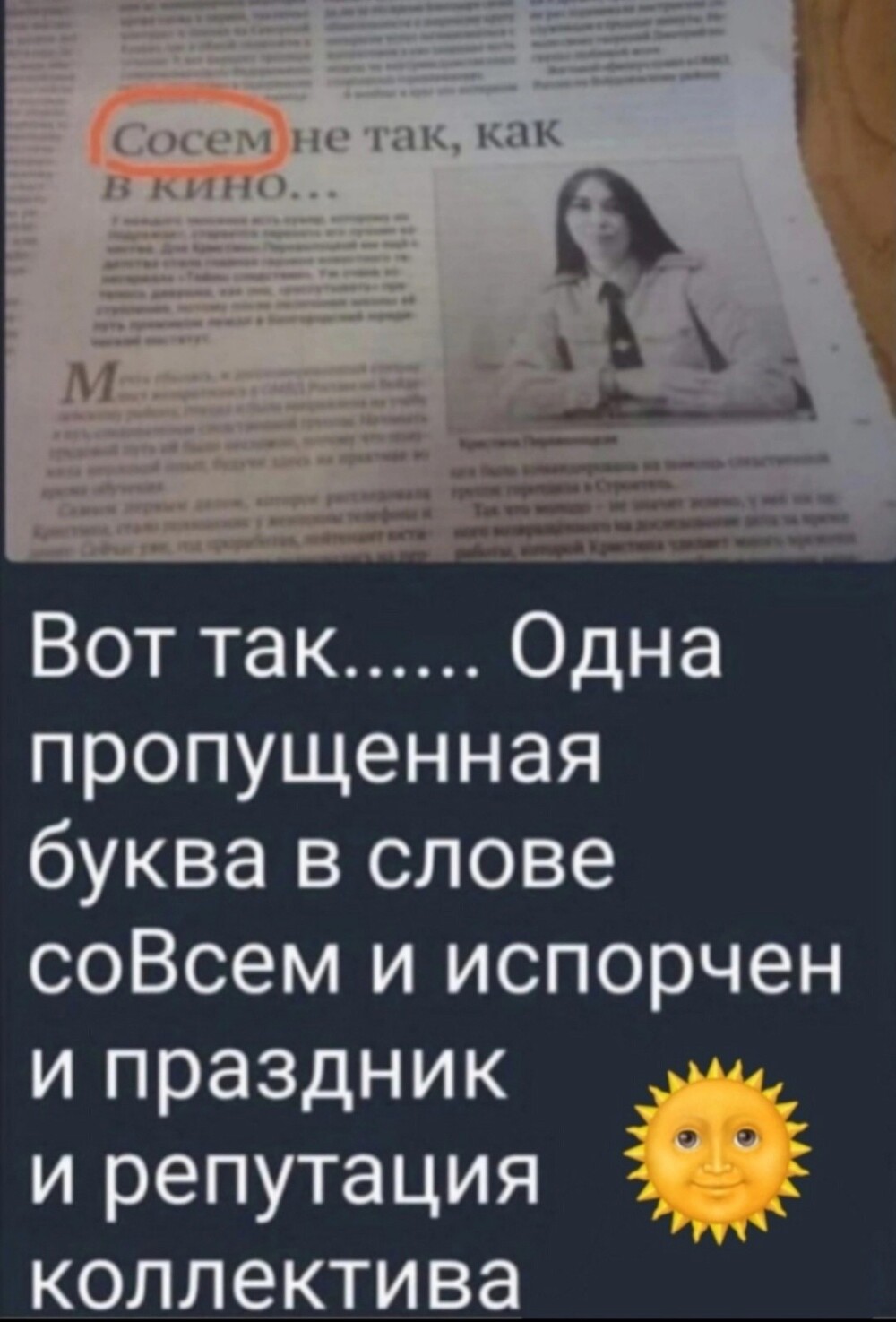 Большая тарелка улыбатора