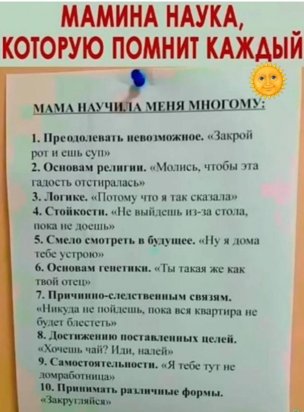 Большая тарелка улыбатора