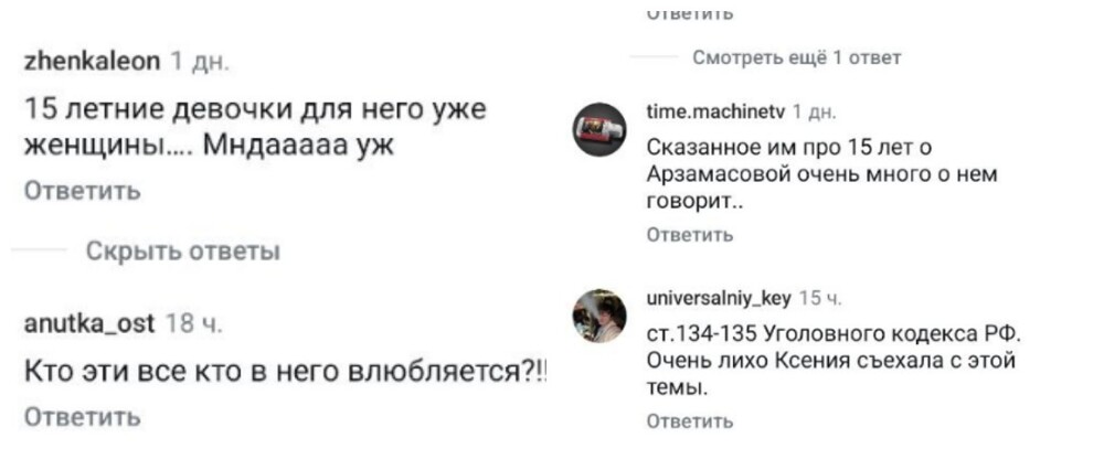 "15 лет - это не ребёнок": в соцсетях ужаснулись комментарию Ильи Авербуха о первой встрече со своей будущей женой