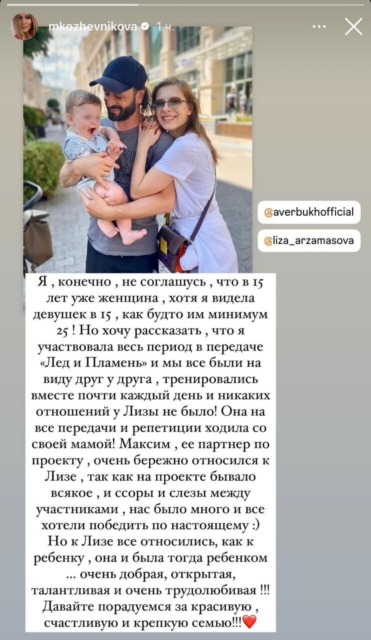 "15 лет - это не ребёнок": в соцсетях ужаснулись комментарию Ильи Авербуха о первой встрече со своей будущей женой