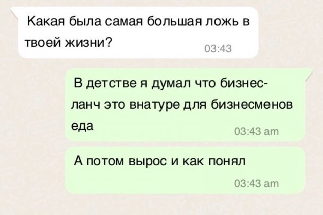 Намешалось