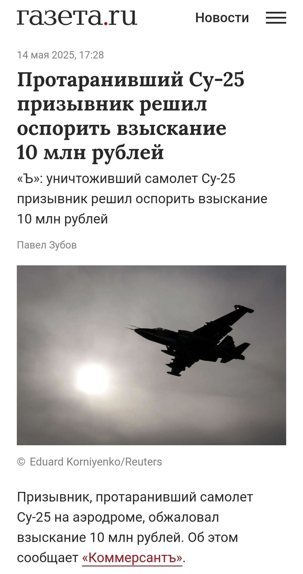Политическая рубрика от NAZARETH за 14.05.25. Новости, события, комментарии - 1839/вечер/