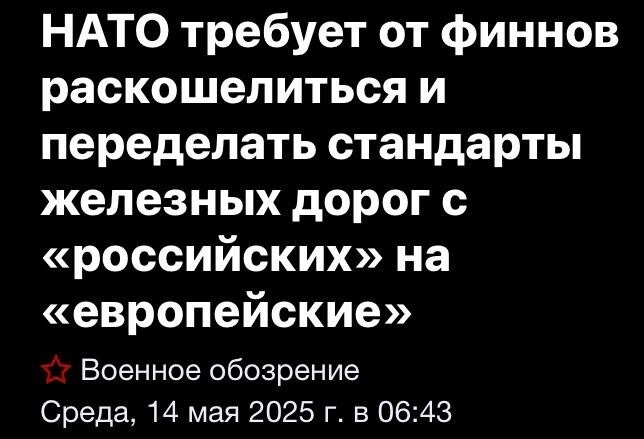 Политическая рубрика от NAZARETH за 14.05.25. Новости, события, комментарии - 1839/вечер/