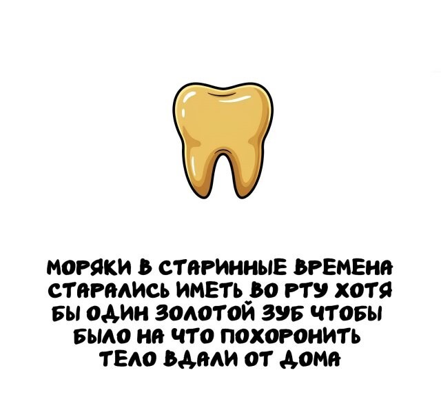 А вдруг ты не знал…