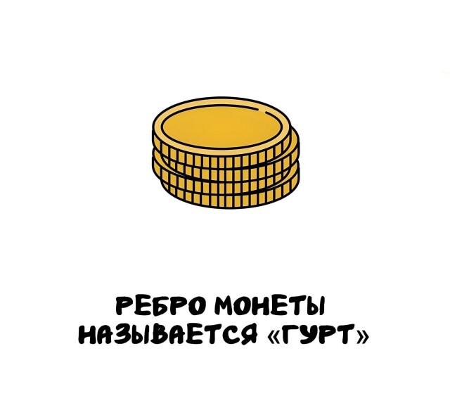 А вдруг ты не знал…