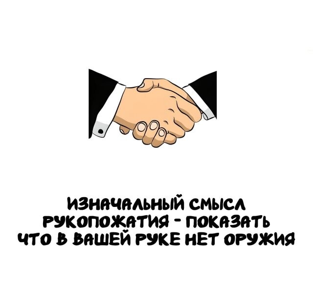 А вдруг ты не знал…